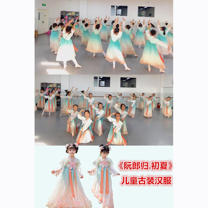 阮郎归初夏演出服装元旦舞蹈服秋冬款日常可穿古风儿童表演汉服女