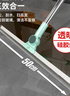 既能扫地又能刮水的扫把,不飞灰不沾毛不留水印~还可以刮镜子!