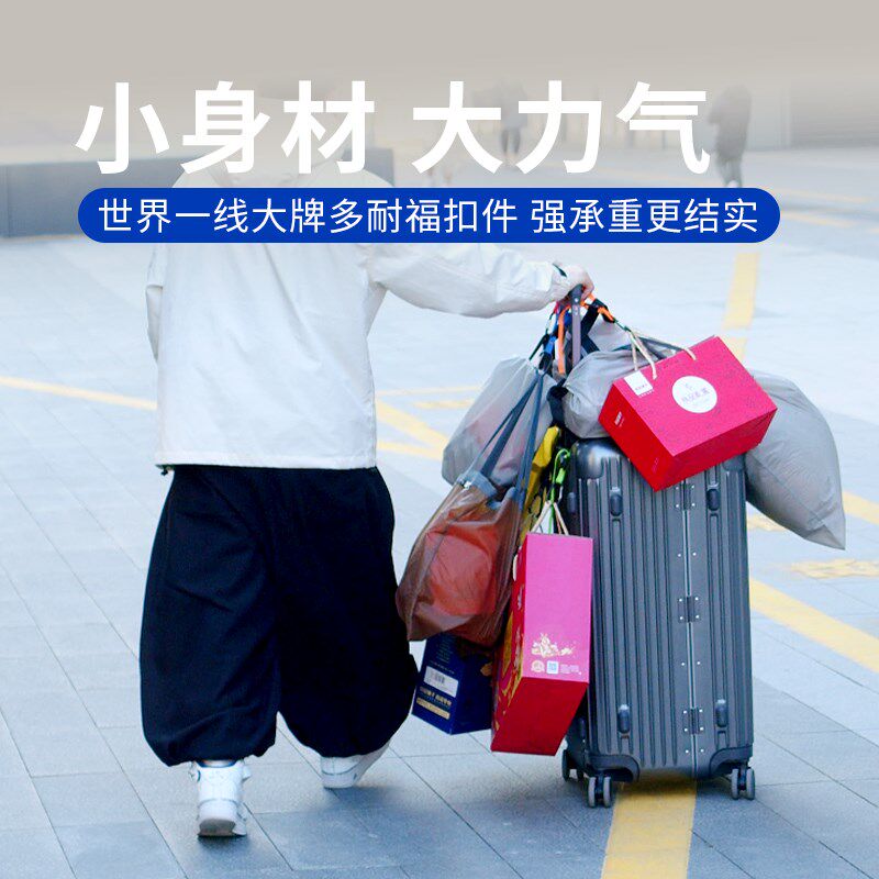 旅行箱外置挂扣出差登山背包挂绳便携式矿泉水衣服行李箱随心挂勾