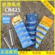 正品 动力源夜光漂电池CR425通用高F亮电子漂电池钓鱼电池鱼漂浮漂
