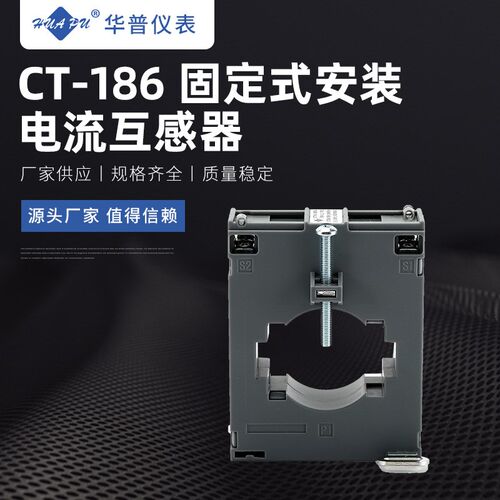 厂家电流互感器kCT-186 低压母线式电流互感器 计量柜用互感器