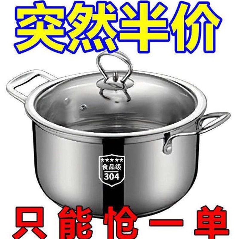 30升4级版特厚汤蒸锅p不锈钢单层二G层蒸锅汤锅奶锅煮粥锅学生火