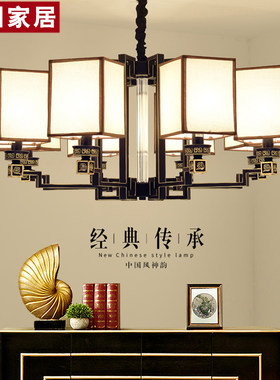 新中式吊灯客厅简约现代餐厅灯具复古铁艺酒店别墅茶楼吊灯中国风