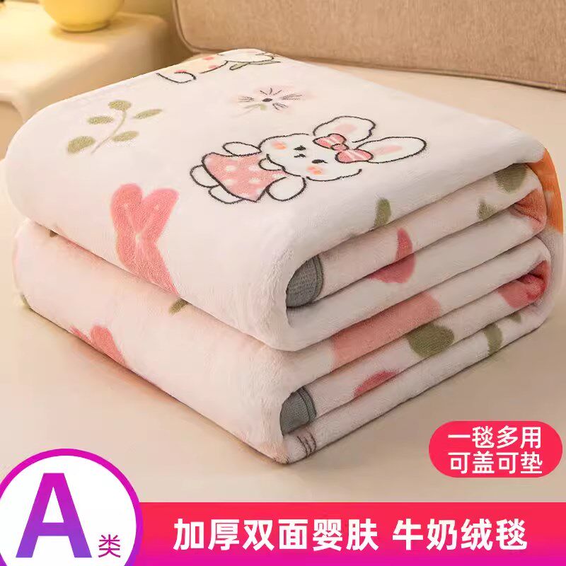 婴儿a类 毛毯子秋冬季加厚牛奶盖D毯珊瑚法兰绒毯加绒床单学生宿