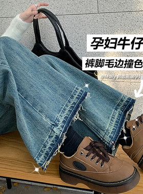 孕妇复古蓝阔腿裤夏季外穿春秋y薄款宽松休闲裤脚毛边撞色牛仔裤