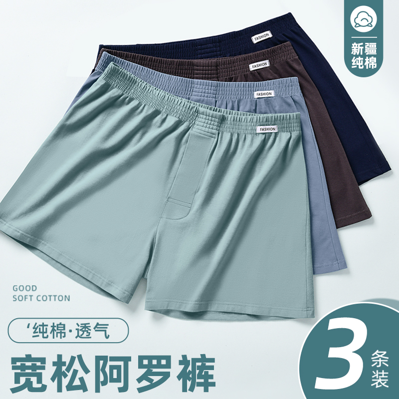男士内裤男生阿罗裤纯棉四角裤衩宽松透气青少年R大码平角短裤头