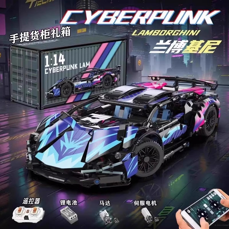 2025新款兰博积木基尼益智拼装模型赛汽车跑车男孩子玩具生日礼物
