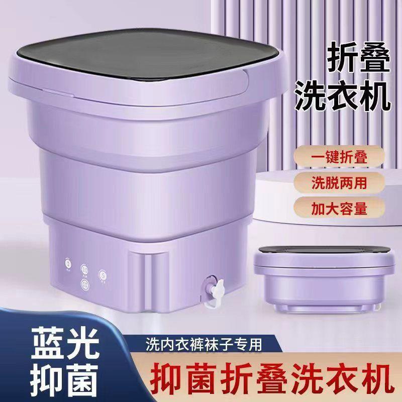 折叠洗衣机迷你小型便携式懒人洗衣机洗宝宝衣服内衣袜子清洗神器