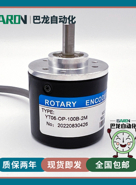 YT06OP600B2M光电旋转编码器100B200B300BT360B400B