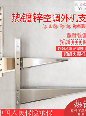 不锈钢空调外机支架1p1.5P2匹3p5p加厚热镀锌室外机托挂架子通用