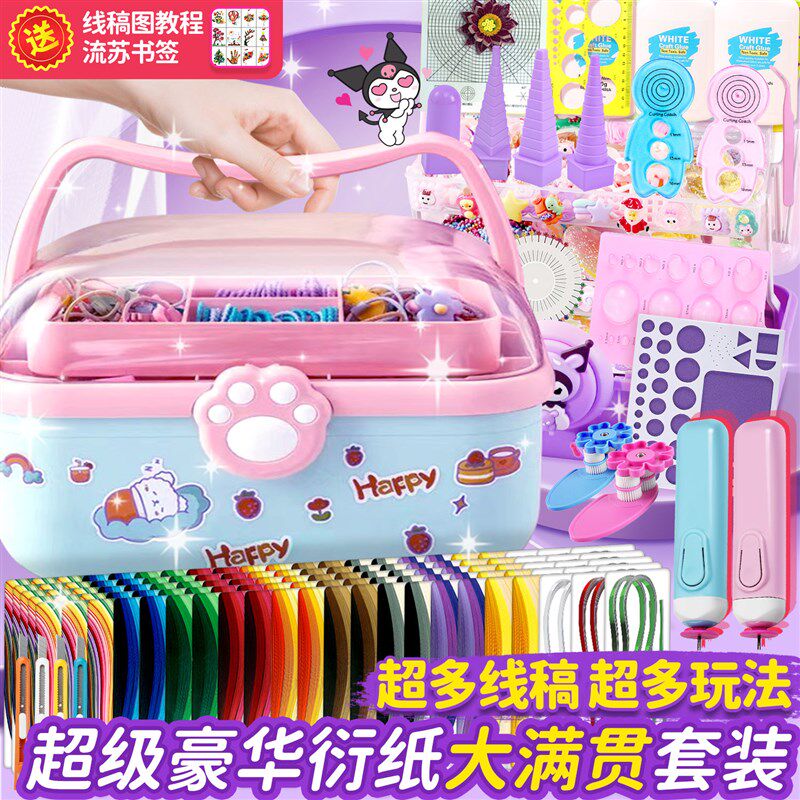 衍纸套装工具材料包diy学生成人手工折纸画衍纸条线稿图卡纸彩纸