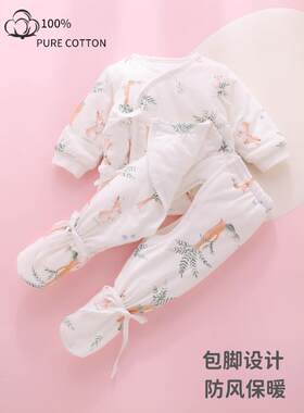 新生婴儿衣服待产套装秋冬季加厚全棉初生分体52码59冬装和尚棉服