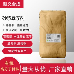 砂浆悬浮剂 防沉剂 防u沉降分层灌浆料压浆料自流平等适用