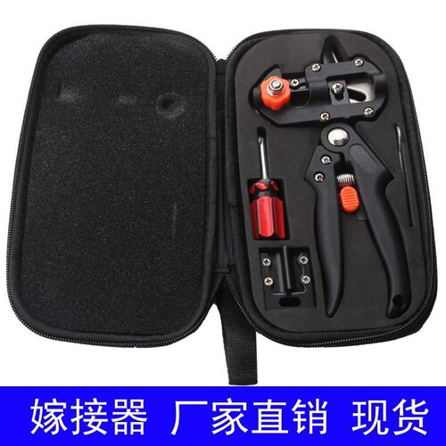 嫁接器果树枝剪刀园林剪 修枝剪苗木嫁接机嫁接S工具嫁接剪嫁接刀