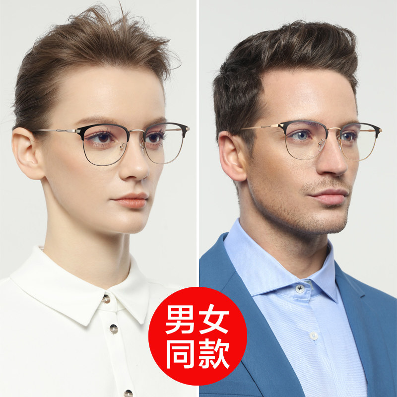 近视眼镜男潮防j蓝光变色睛女配眼镜框架抗蓝光防电脑辐射平光护