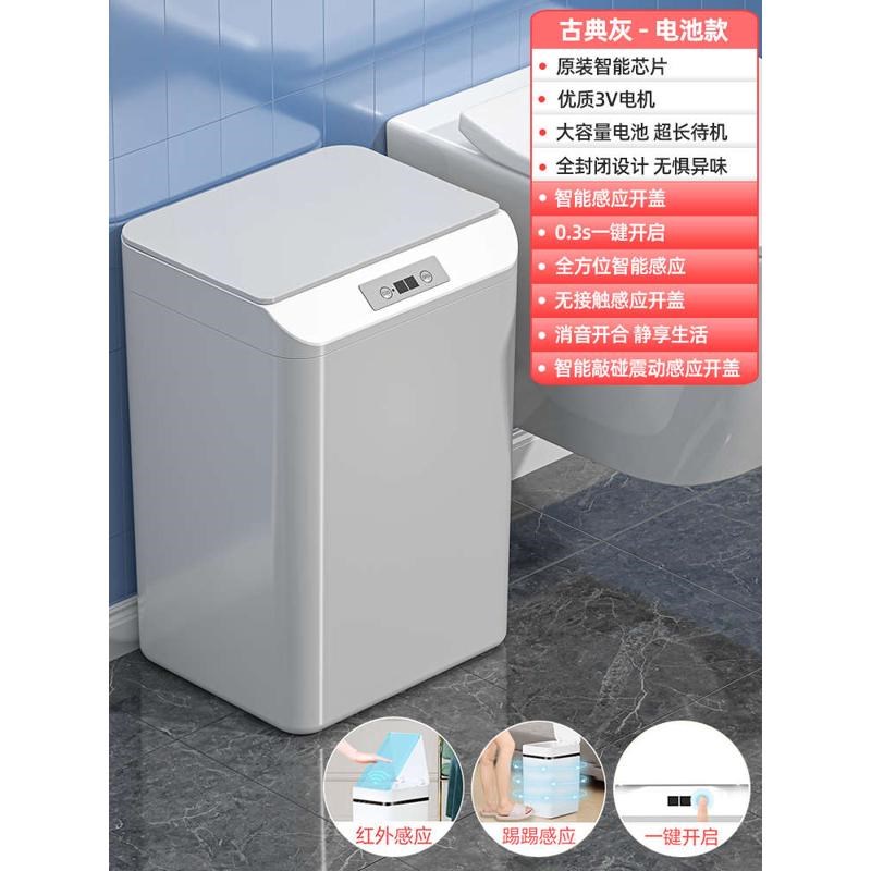 带大号厨垃圾桶厕所2024家用房客智能感应式盖新款卫生间全自动
