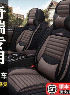 奇瑞瑞虎8/7/5/3x艾瑞泽7风云2专用座套全包四季亚麻布.艺汽车坐
