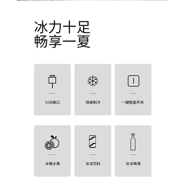车载快速制冷杯家用宿舍冰镇神器饮料制冷机办公室桌面迷你小冰箱