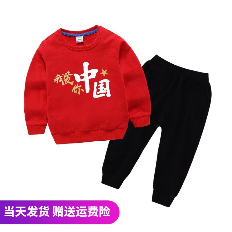 国庆节儿童红歌演出服男童女童红色卫衣套装小学生秋季运动会班服