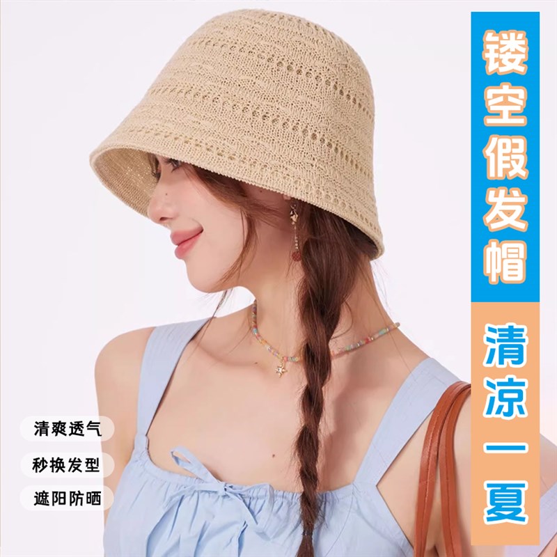 帽子假发一体女春夏新款渔夫帽户外休闲遮阳帽水桶帽显脸小盆帽
