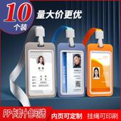 工牌挂胸学生会工作牌高档工号牌定做挂绳子工作人员工作证