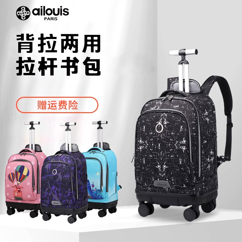 儿童拉杆书包初高中小学生轻便防水大容量背包静音拉杆箱背拉两用