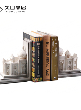 欧式建筑书立家居书房装饰摆件样板间软装饰品简约时尚书靠书档