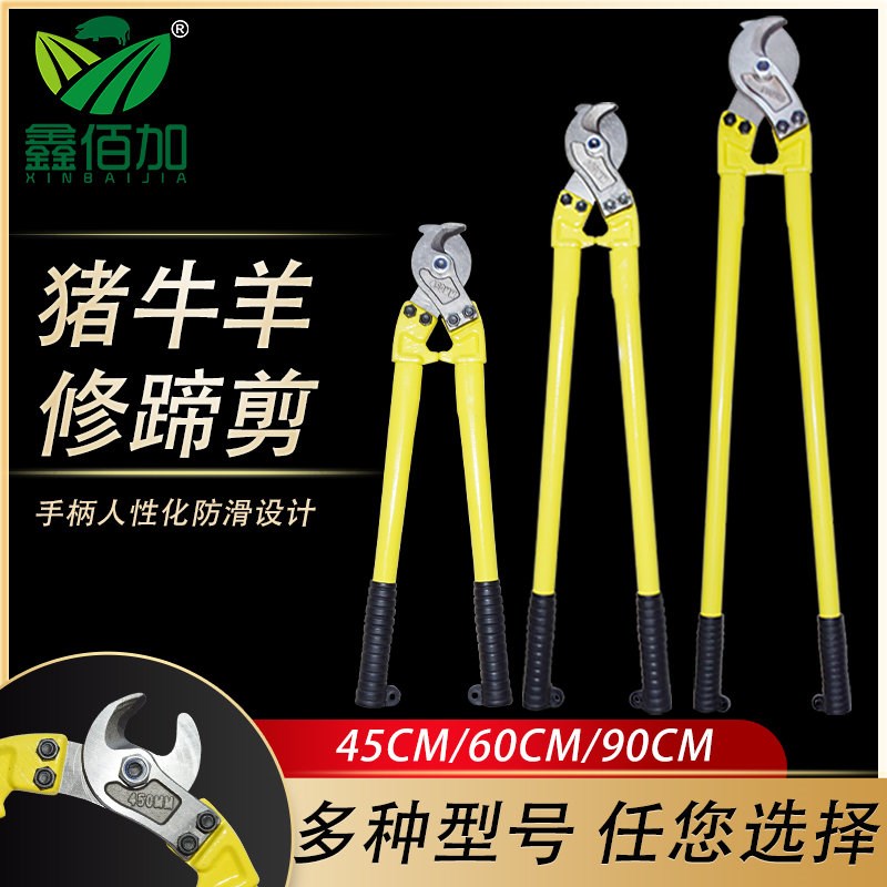 牛羊修蹄钳猪修蹄工具 兽u用养殖场修蹄工具牛用修蹄刀剪指甲工具
