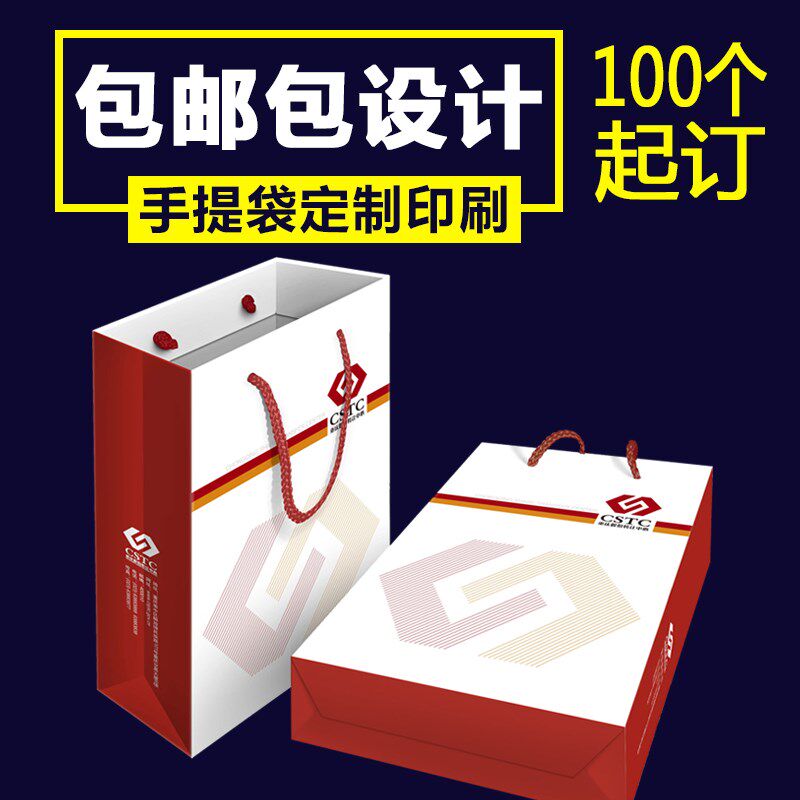 手提袋定制纸袋LOGO 广告礼品袋袋子定做
