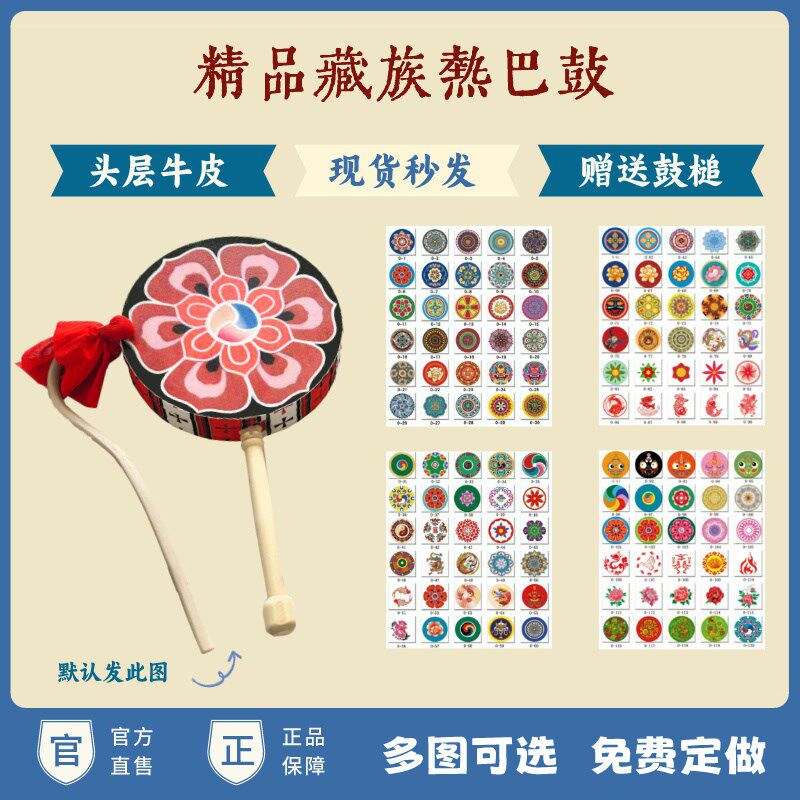藏族热巴鼓牛皮舞蹈道具演出鼓成人儿童手柄鼓送鼓槌艺考用热巴鼓