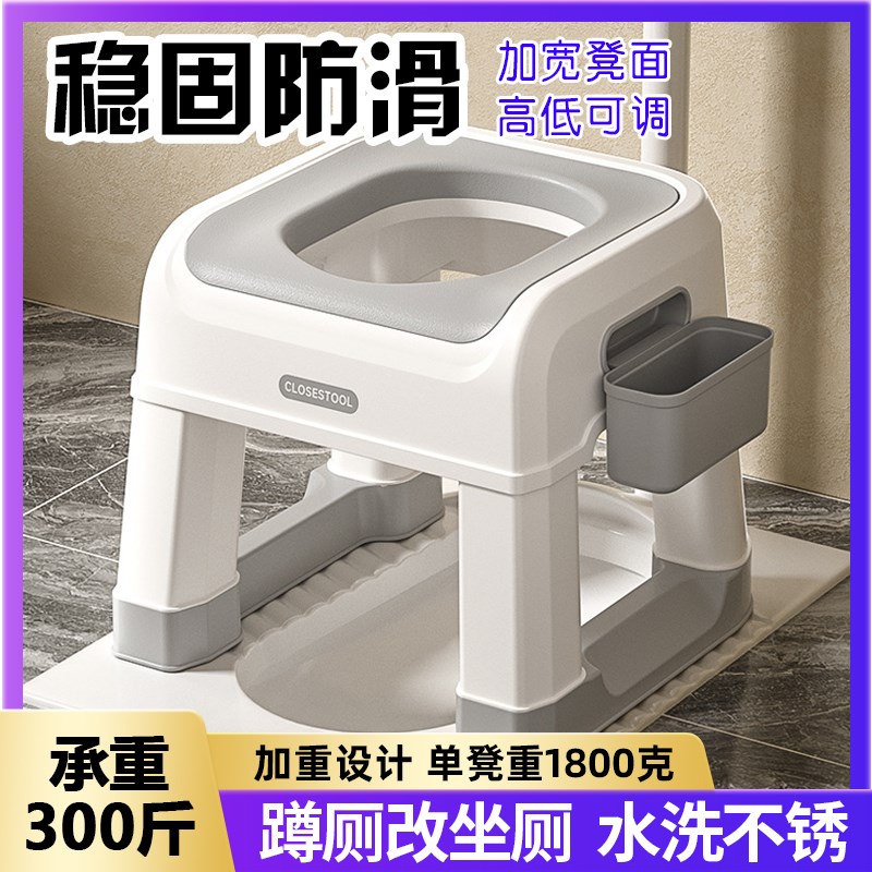 老年人孕妇坐便器蹲坑神器农村旱厕马桶家用结实移动防滑如厕凳子