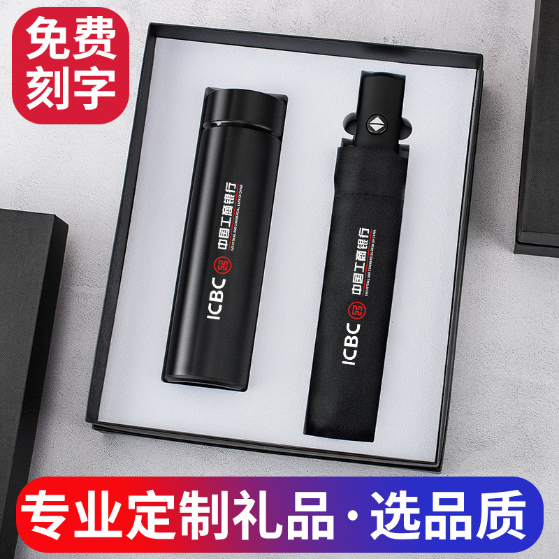高档商务礼品套装创意小礼物公司年会活动赠送客户实用纪念品定制