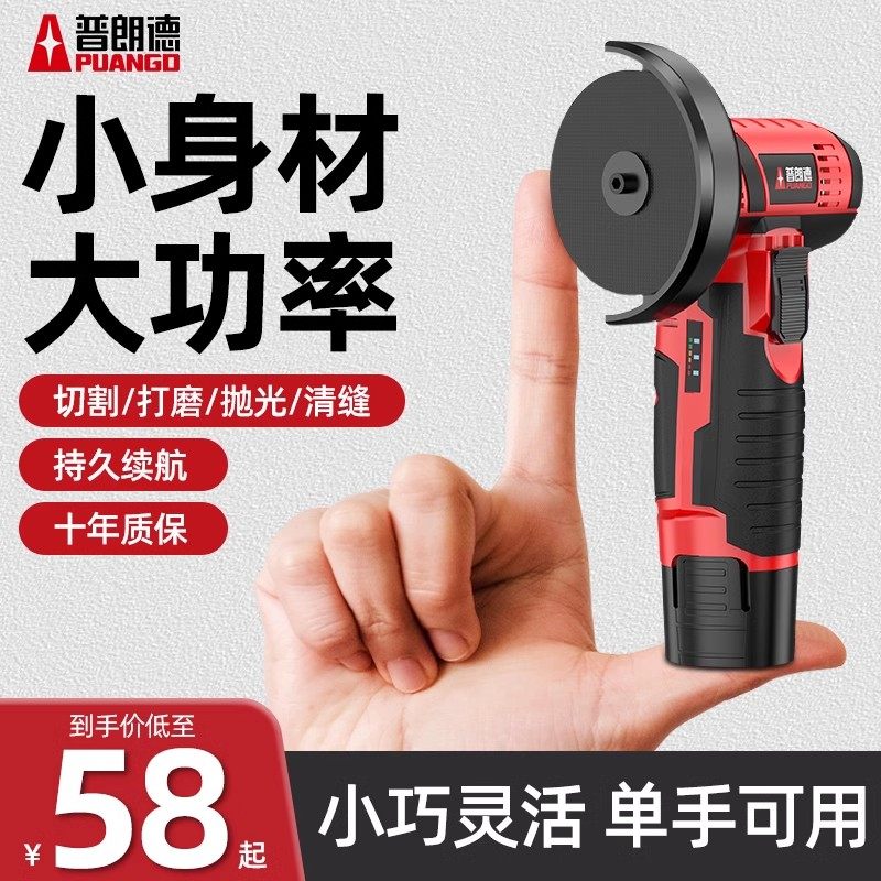 迷你角磨机无刷锂电家用切割机小型充电磨光机打磨机多功能清缝机