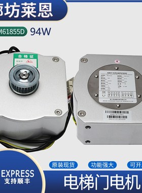 适用奥的斯电梯开门机用永磁同步电动机PM61855D门机马达配件