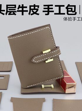 手工短夹短款卡包钱包驾驶证二合一小众设计高级diy自制女装银包