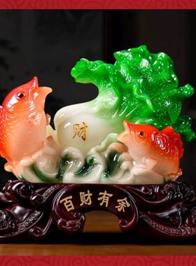 百财有余玄关酒柜客厅大摆件网红玉白菜摆件招财家庭开业乔迁招财