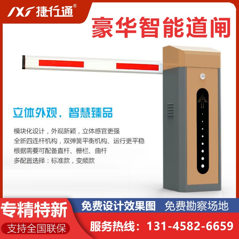 小区门口栏e杆电动升降道闸门卫遥控拦车杆停车场直杆道闸机起落