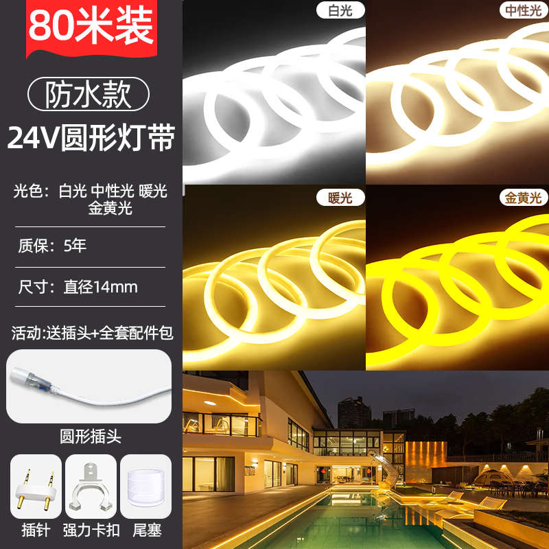 360工程圆形亮霓虹防水广告led户外柔性招牌带灯氛围度超灯24v