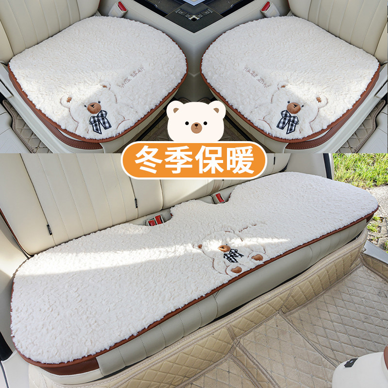 汽车坐垫夏季卡通可爱小三件车内后排座垫座套座椅套保暖加厚毛绒