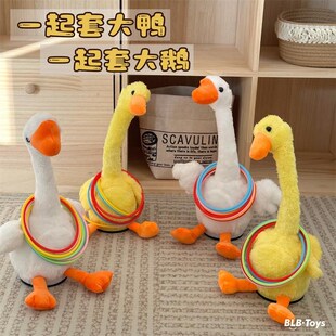 套圈圈游戏套大鹅套我鸭不倒鸭玩偶公仔摇头鹅电动套圈地摊玩具