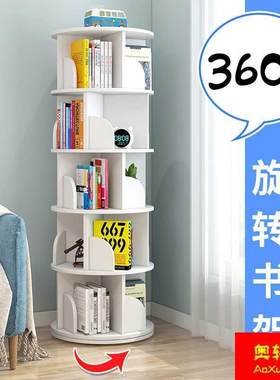 旋转书架置物架落地360度儿童学生书柜多层O省空间圆柱形收纳简易