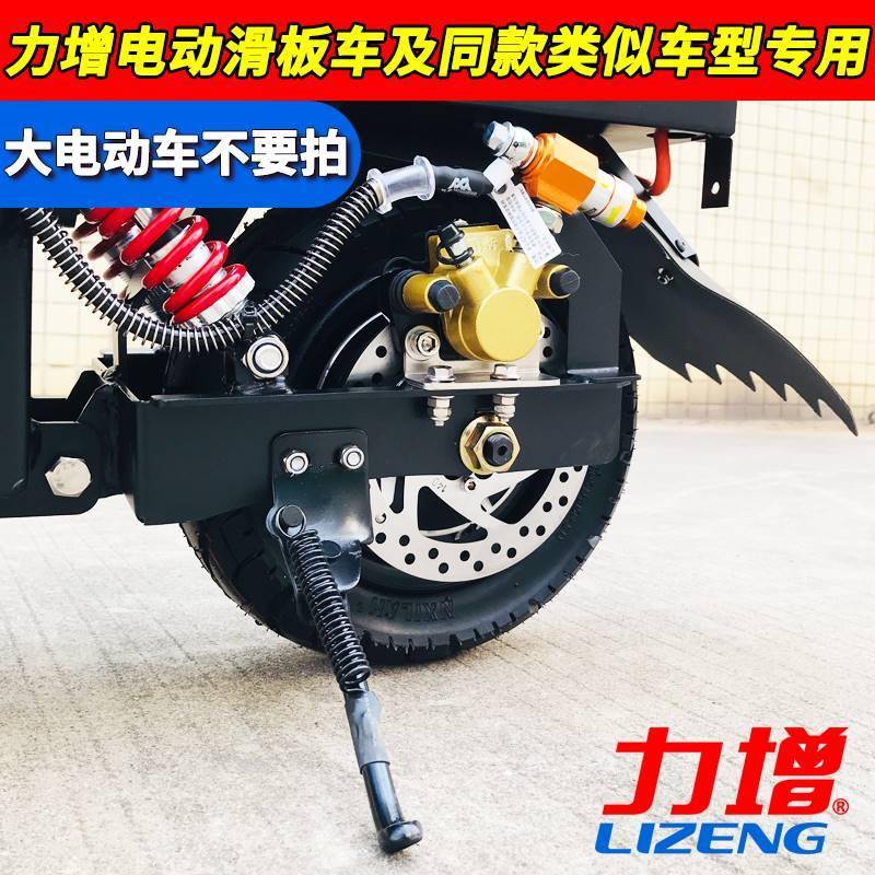 力增电动滑板车专用老款脚撑代驾车铁质支撑脚架小支架脚踢子配件