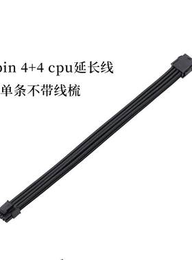 电脑机箱主板24pin加长线 显卡8Pin转8Pin cpu8P转接供电延长线