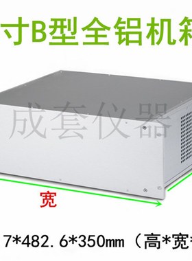 19英寸B型全铝服务器机箱仪表155.7/178/200/222/244.5*482.6*350