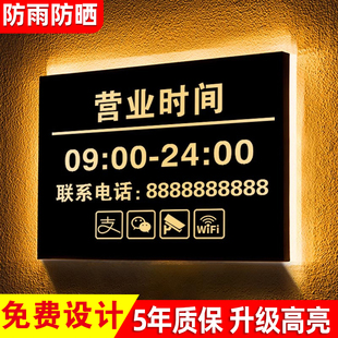 招牌灯箱广告牌发光营业时间告示牌挂墙贴定制美甲美睫工作室门牌