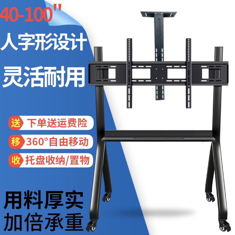 可移动电视机支架55/65/r75/85/98/100英寸大屏电视落地带轮推车