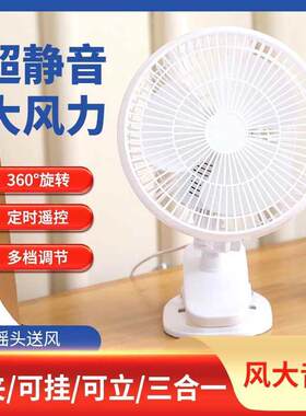 桌面家用台扇小型电风扇迷你学生宿舍便携式床头小风扇静音大风力