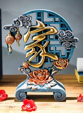 新中式客厅玄关电视柜装饰创意摆件乔迁搬新家居礼品结婚实用礼物