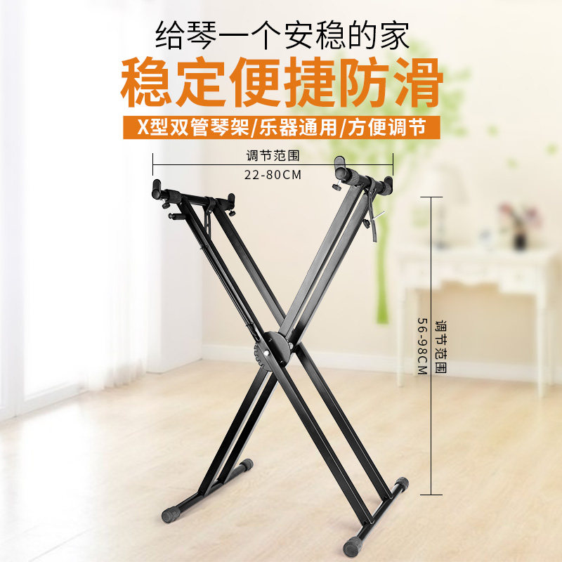 通用X型双管钢琴架合成器加粗可折叠电子琴支架 88键U型Z型琴架