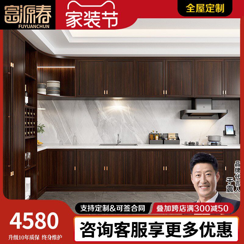 乌金木橱柜厨房整体橱柜全屋尺寸定制新中式厨房家具酒柜餐边柜